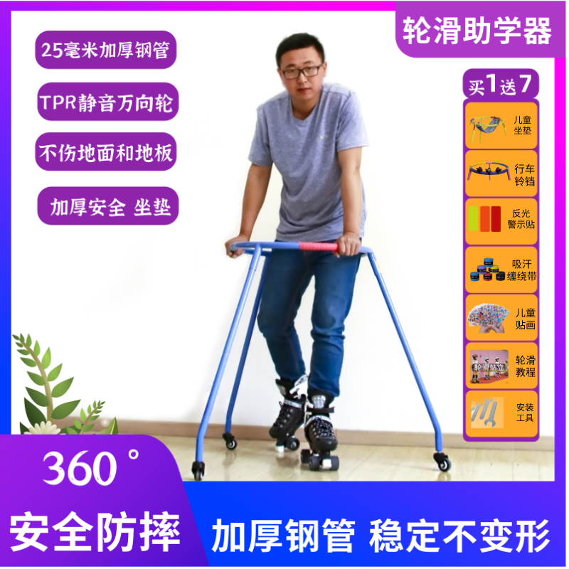 Roller Skating Aid Anti-Fall Artifact Protector Roller Skating Assist Learning Roller Skating Skating Rack Inline Double Row Skates