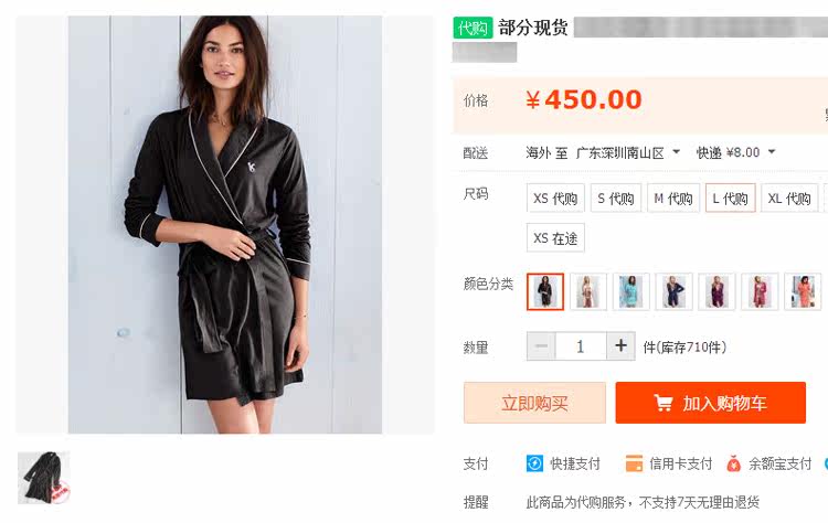 Peignoir jeunesse - Ref 601281 Image 6