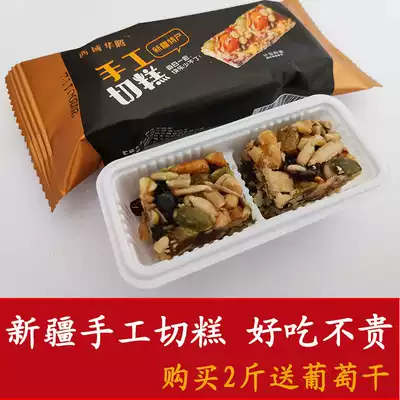 Xinjiang cake cutting handmade Western Huateng cake cutting marmalade mixed nuts gift box snacks Feiyuman world