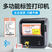 Jingchen B3 nhãn máy in hàng hóa siêu thị giá mã vạch nhiệt nhỏ cáp giá cầm tay cầm tay Bluetooth sticker QR mã thẻ quần áo trang sức cửa hàng mã máy - Thiết bị mua / quét mã vạch