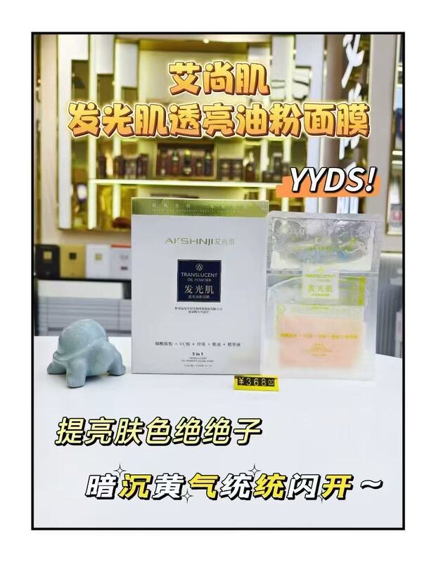 [Exclusively for Theaters] Vc+Pearl+Niacinamide Brightening Oil Powder Mo0763