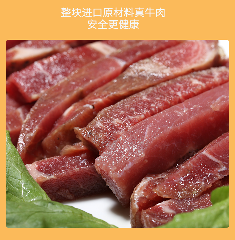 胜欧 预腌制牛排切条 黑椒牛柳 250g*4袋 图6