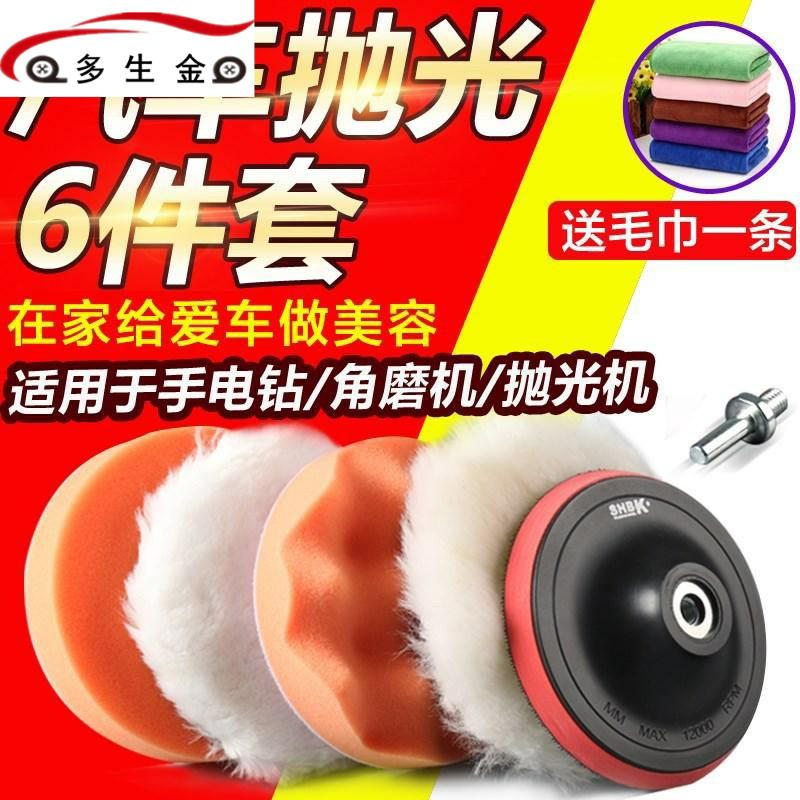 Car wash supplies round car polishing machine sponge wheel waxing scratch car hand grinding sucker handle machine electric drill