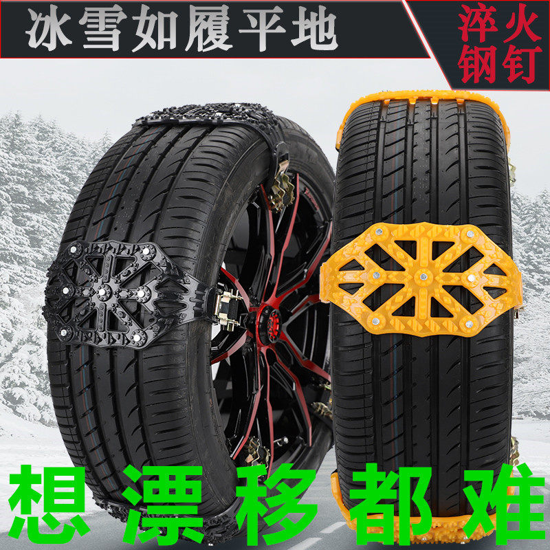 Car Non-slip Chain Off-road Car SUV Small Sedans Wagon Tires Universal Snowy Chains Icebreaker Iron Chain-Taobao
