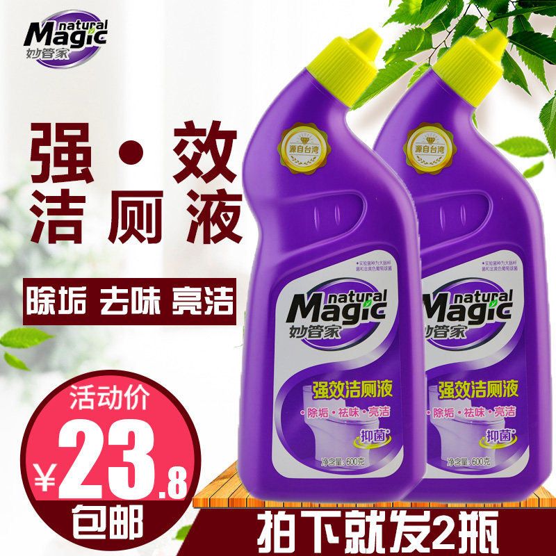 Magic Butler Powerful Toilet Clean Toilet Clean Toilet 600 g*2 Bottles Clean Toilet Bathroom Toilet Toilet