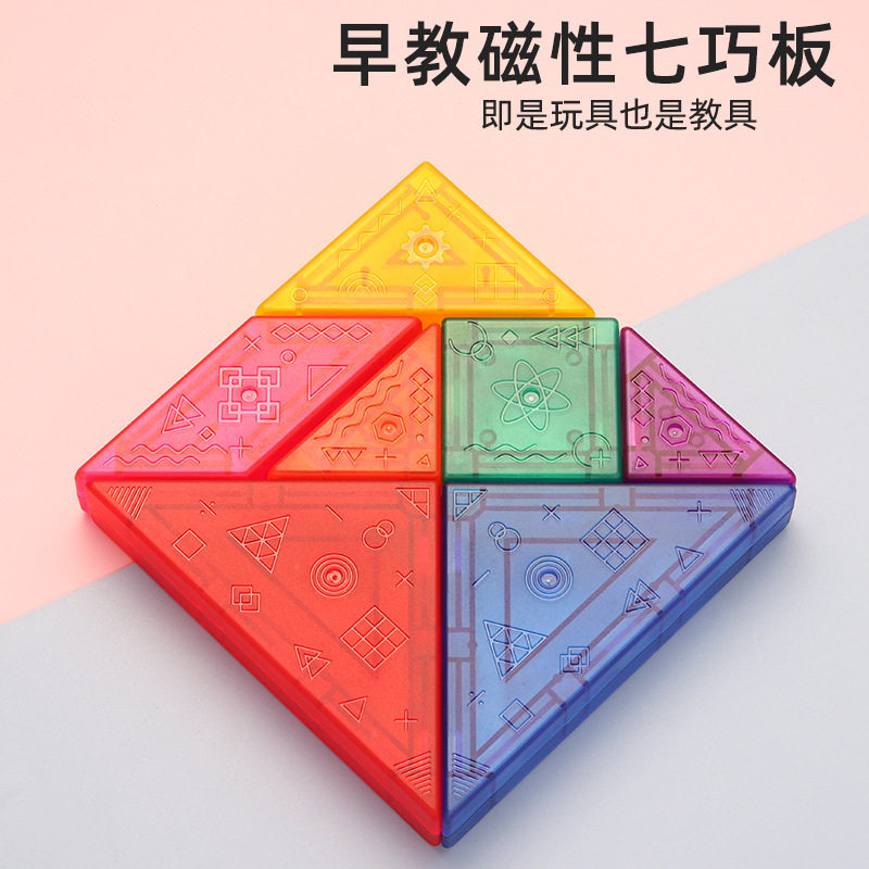 Magnetic Seven Coincidentally Jigsaw Puzzle Children Puzzle Aids Magnetic Building Blocks Assembled Toddler Geometric Thinking DIY Styling