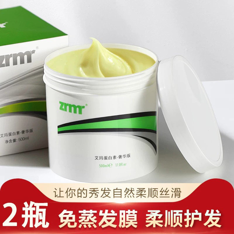 Hair mask repair, dry hair perming and dyeing care, moisturizing and smooth Emma protein conditioner, official brand of hair conditioner