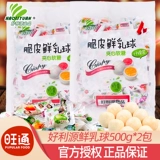 Hao Liyuan хрустящий свежий молочный мяч 500GX2 базовый кантон маленький Snchotching Hi конфеты фрукты смешанный верблюд Smoom оптом