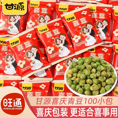 Зеленая фасоль Ганьюань, счастливая фасоль, небольшие упаковки, оптовые свадебные конфеты, готовые сладкие подарочные коробки, праздничные закуски.
