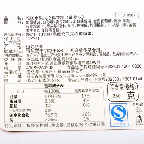 Fujia Fruit Bandwaches, зажатые зефир, 500 г объемная помадка свадебная конфеты оптовые гибридные закуски с конфетами