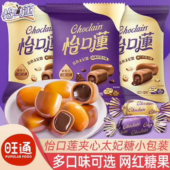 Yikoulian Toffee Bulk Original Chocolate Filled Candy Wedding Candy Souvenirs New Year Goods Snacks