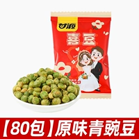 【80 упаковок】Ganyuan Xidou, один небольшой пакет