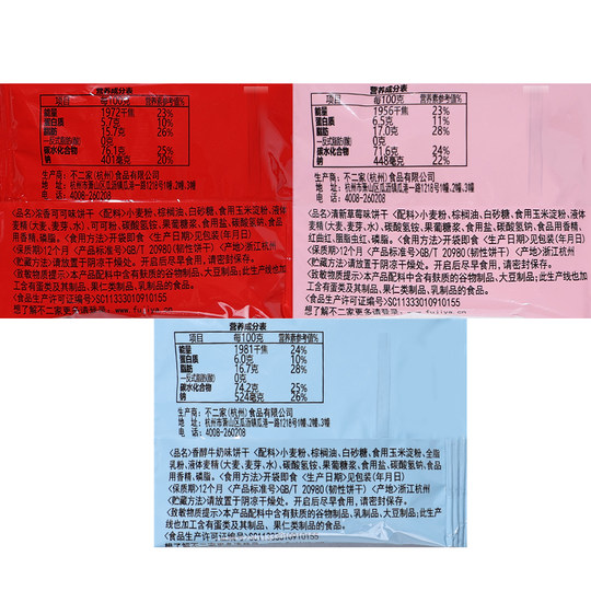 不二家小圆饼干香醇牛奶味儿童节小零食满月伴手礼饼干休闲小零食