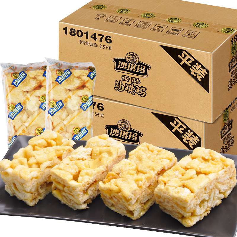 Xu Fu Ji Shaqima Whole Box Egg Sesame Pastry Snack Breakfast Meal Replacement Food for Middle-Aged and Elderly People to Satisfy Hunger