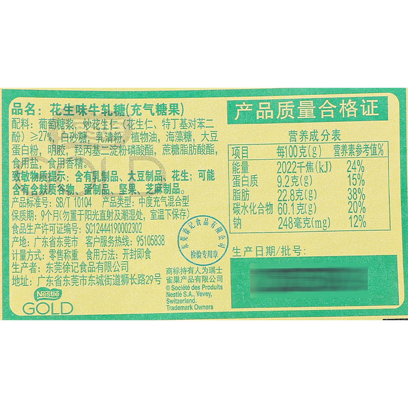 Nestlé Gold Peanut Flavored Nougat Bulk Wedding Candy Wholesale Engagement Special Event Candy Snacks