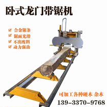 Horizontal band saw machine Circular wood push table saw Horizontal panel saw Automatic CNC gantry band saw machine cutting sawmiller