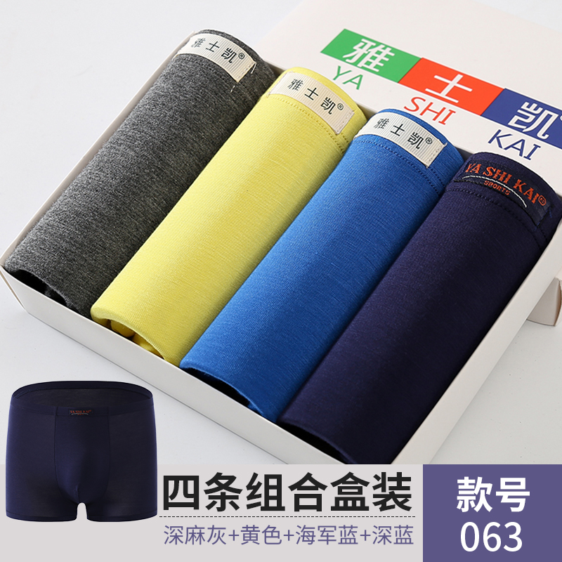 Quá khổ mens đồ lót cao eo cộng với chất béo cộng với người đàn ông béo phẳng góc quần cotton quần lỏng đầu.