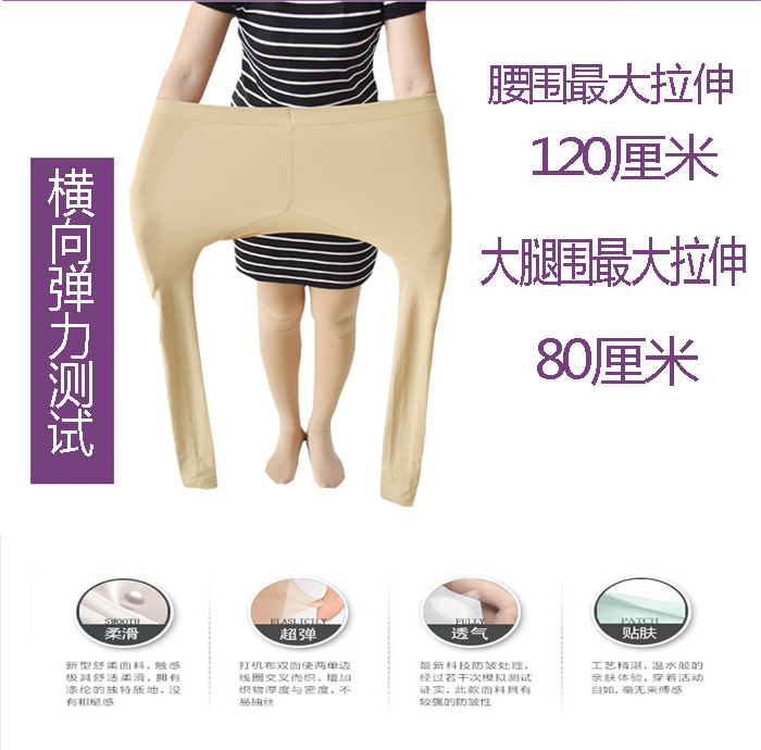 Thêm chất béo cộng với sân vớ cộng dày cộng với nhung thậm chí pantyhose mùa xuân mùa thu / mùa đông xà cạp màu chị mỡ thịt ấm áp.