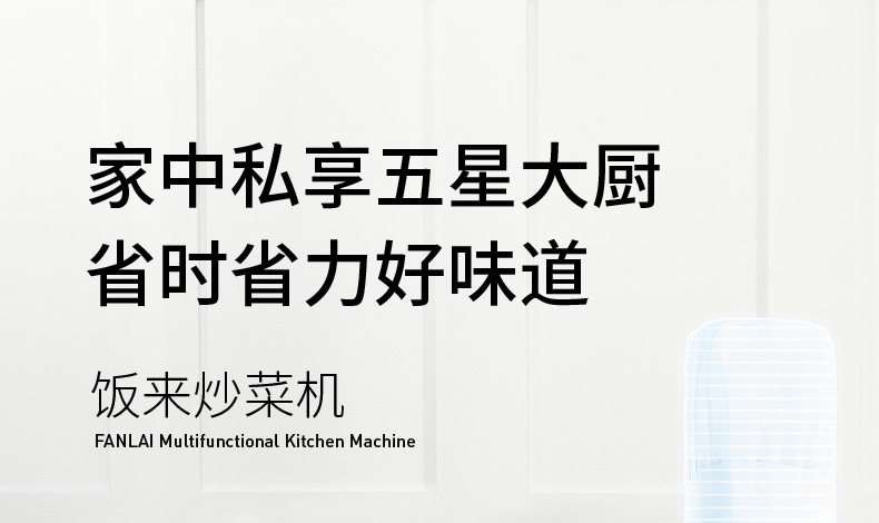 500道智能云食谱，专利弧形搅拌，3分钟出菜：饭来 M1自动炒菜机 649元包邮，6期免息 买手党-买手聚集的地方