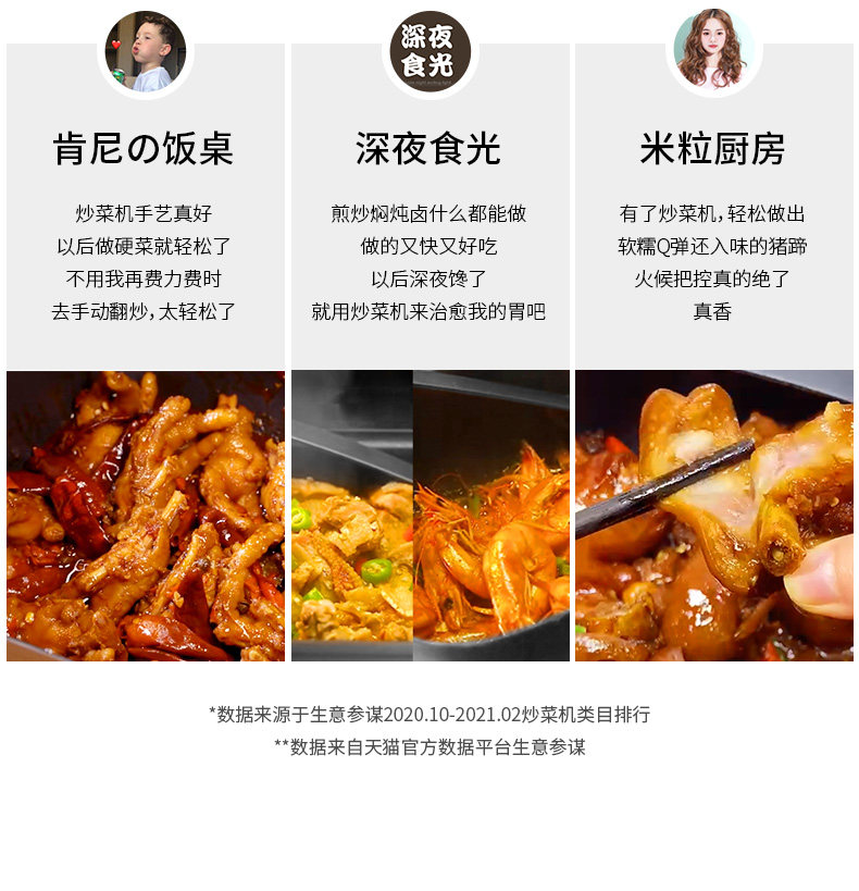 饭来 M1自动炒菜机 天猫优惠券折后￥649包邮（￥1299-650）