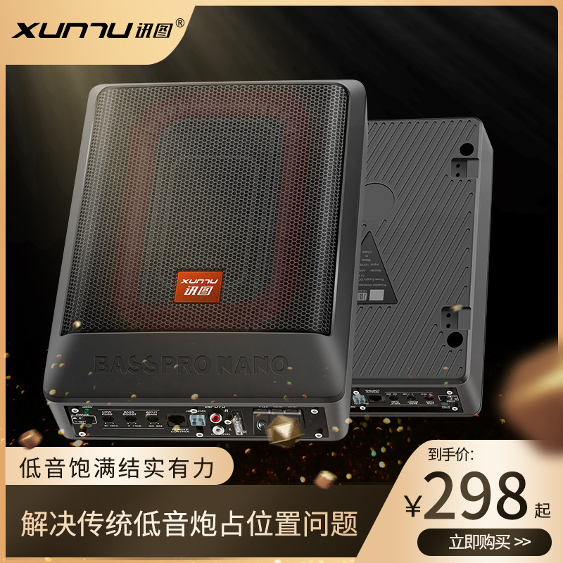 Message photo on-board bass horn on-board car sound low sound cannon ultra-thin sitting position overweight bass active 12v24v