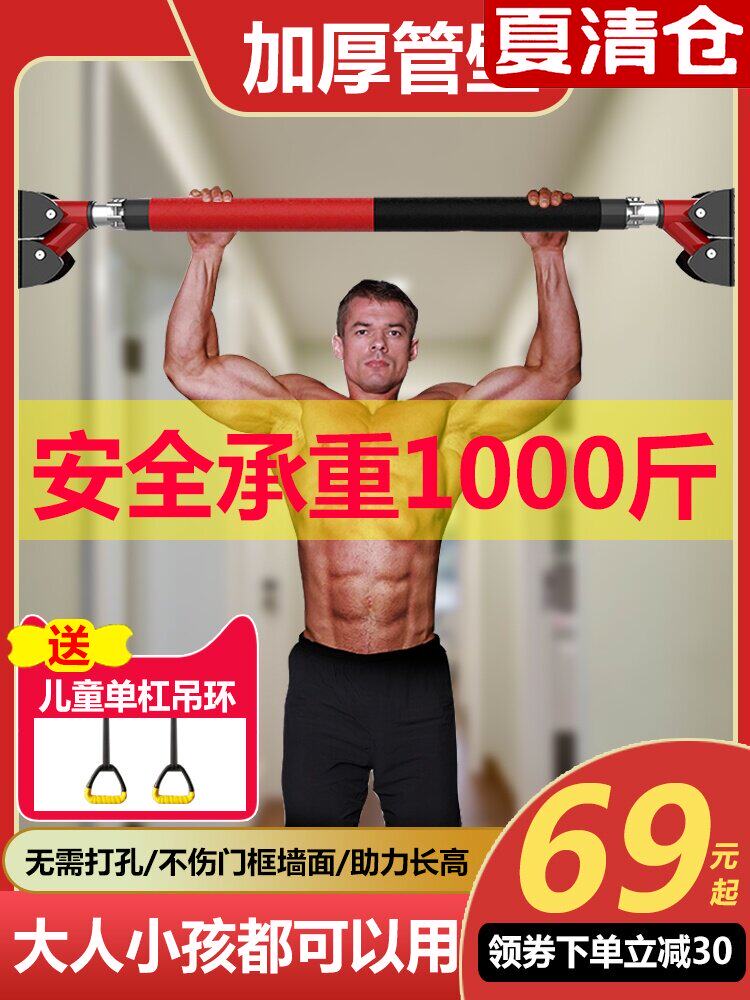 Household door single bar Indoor fitness pull-up equipment Child boom Single rod wall single carry child boom