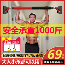 Household door horizontal bar Indoor fitness pull-up equipment Child boom single pole wall single carry child hanging bar