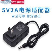 Baoqi wireless network camera power adapter 5V1 5A monitoring indoor dedicated (DC round hole interface)