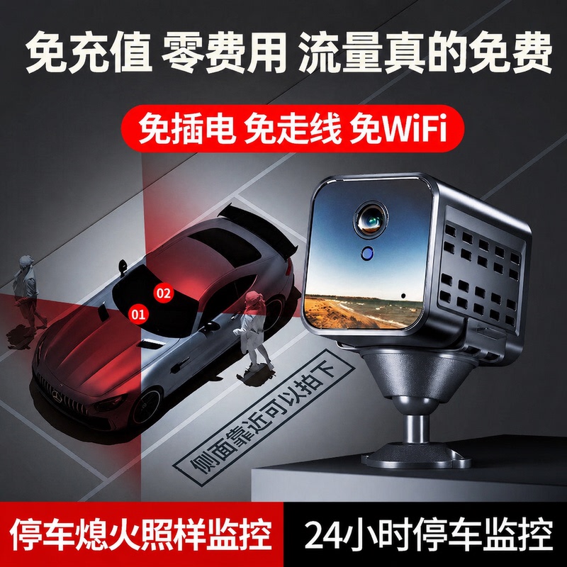 Ubox Car-Mounted 4g Parking Surveillance Camera, Remote Monitoring, Sentry Mode, No Wifi Required, Ready to Use, High-Definition Night Vision Ubox Car-Mounted 4g Parking Surveillance Camera, Remote Monitoring, Sentry Mode, No Wifi Required, Ready to Use, High-Definition Night Vision