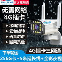 Camera home outdoor 360-degree panoramic high-definition night vision no dead angle connected to mobile phone wireless 4G remote monitor