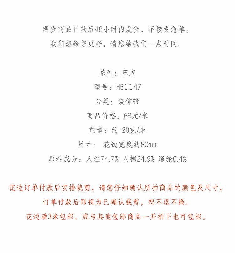 Кружевная кайма slow craftsman出口欧洲高端东方系列 窗帘抱枕灯具刺绣祥云花边
