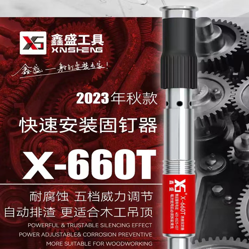 Xin Sheng New Ceiling God Instrumental X-660T Five Gear Power Adjustable Corrosion Resistant Automatic Deslagging Silenced Woodworking All-round-Taobao