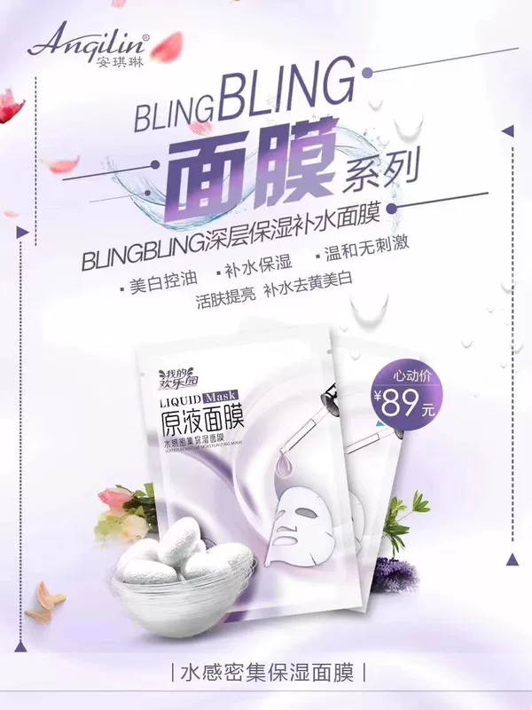Khu vườn hạnh phúc của tôi ban đầu chất lỏng tăng cường dưỡng ẩm cho làn da sáng đẹp vẻ đẹp dịu dàng dài carbon đen màng đậu xanh - Mặt nạ mặt nạ trị mụn cho da dầu