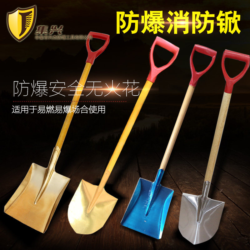 Explosion-proof copper shovel fire shovel explosion-proof fire shovel aluminum shovel copper shovel copper shovel square shovel full copper pointed shovel oil station oil truck