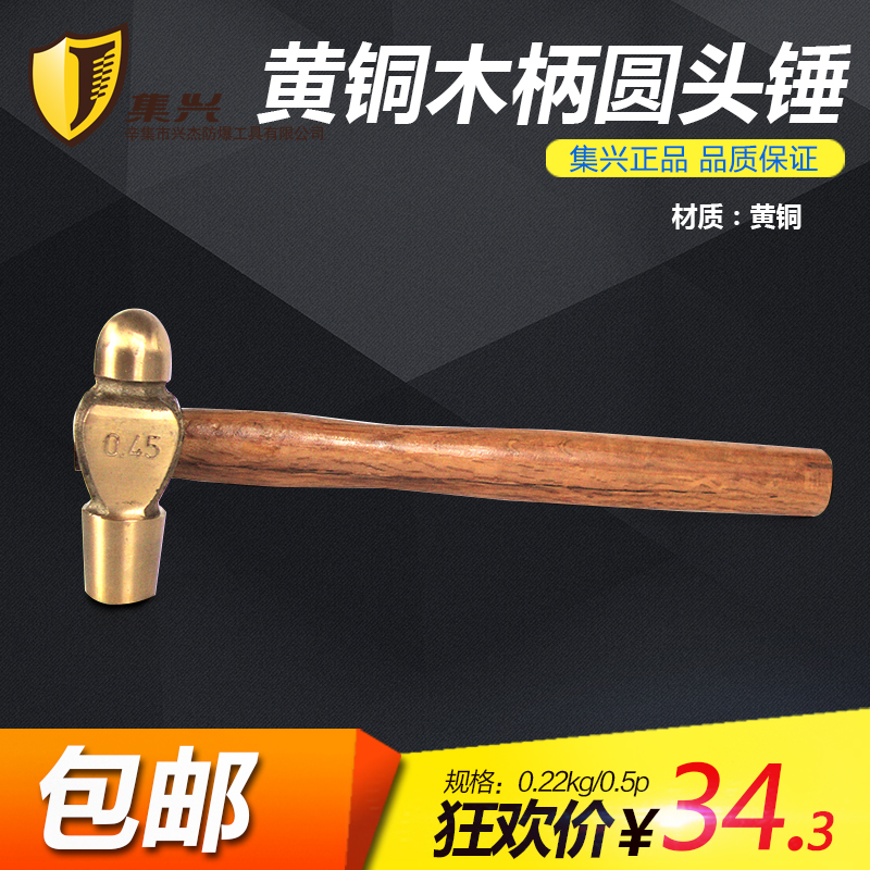 Brass round head hammer wood handle Brass hammer Copper hammer Hammer Hand hammer Nipple hammer Round head hammer 0.22-1.36kg