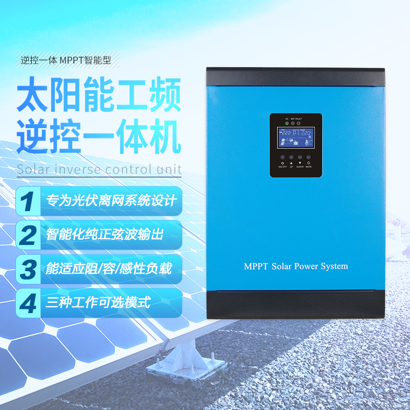 Solar inverter controller all-in-one home small photovoltaic off-grid system pure sine wave inverse control machine-Taobao