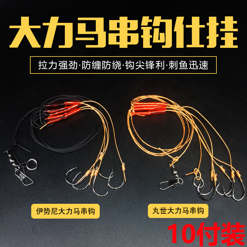 Iseni Maru Shi string hook Shi hang vigorously horse line sea rod barbed 5 hooks Anti-winding fishing set Fishing hook