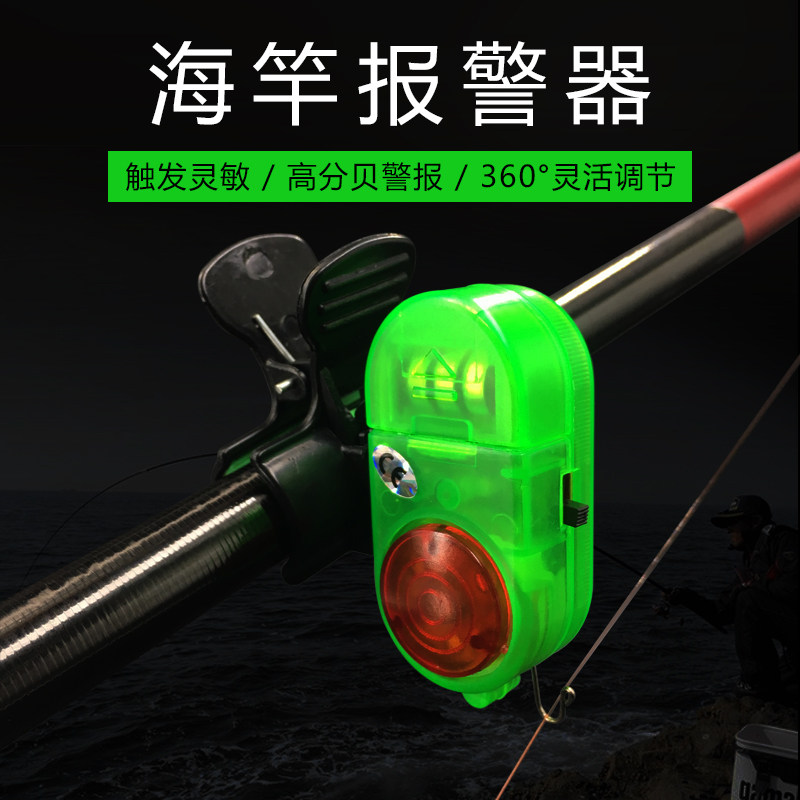 Fishing alarm Sea pole pole Throwing pole Electronic intelligent high sensitivity Automatic bite hook fish sensor light Fishing accessories