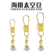 Sea pole full metal sea bean connector sea fishing Sea Drift belly float float seat sea space bean fishing accessories