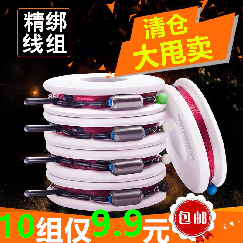 Tied Finished Main Line Group Fishing Line Full Set Table Fishing Nylon Wire Super Pull Crucian Fish Wire Fishing Hook Fishing Gear