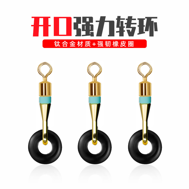 Competitive Opening Swivel 0 Type Rubber Ring Anti-Wound Subline Buffer 8 Character Ring Connector Silicone Ring Fishing Accessories