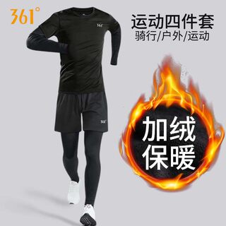 361跑步运动套装男健身衣服紧身速干加绒保暖体育生训练服秋冬季