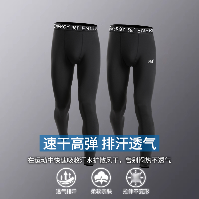 361 Fitness Pants for Men, Spring and Autumn Sports Running Training Basketball Quick-Dry Compression Pants, High Elasticity Breathable Base Layer Compression Pants 361 Fitness Pants for Men, Spring and Autumn Sports Running Training Basketball Quick-Dry Compression Pants, High Elasticity Breathable Base Layer Compression Pants