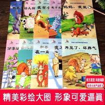 A full set of 10 volumes of childrens emotional management and character development Good character training Xinhaitongda Department Store