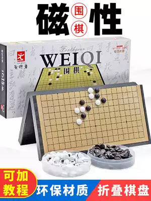 Go set forerunner Backgammon with magnetic board game Children students beginners beginner black and white pieces