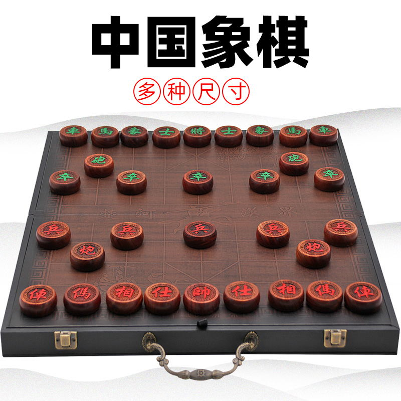 Chinese Chess Suit Large Solid Wood Small Leaf Red Sandalwood Black Sandalwood Chinese Chess Subs Into Man Beginner Portable Leather Chessboard
