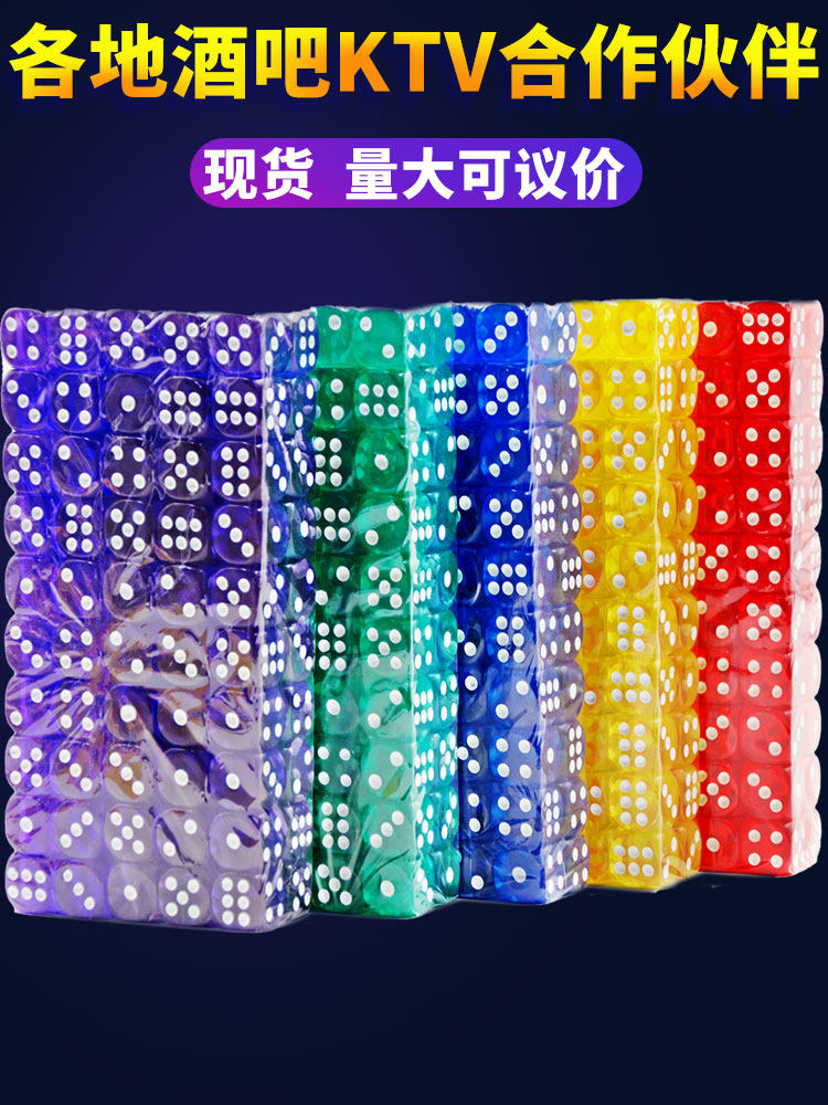Crystal dice Bar nightclub KTV supplies rounded plastic transparent color large acrylic sieve 14MM