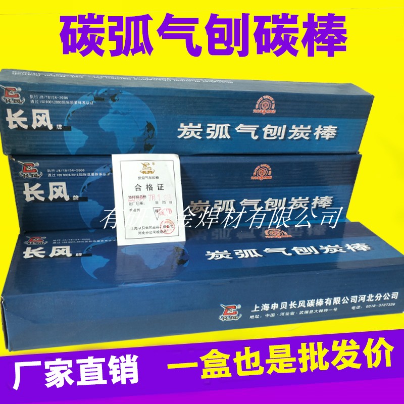Carbon arc gas particle rod 6mm8mm10mm10mm355 sheet metal repair graphite carbon rod bar 8