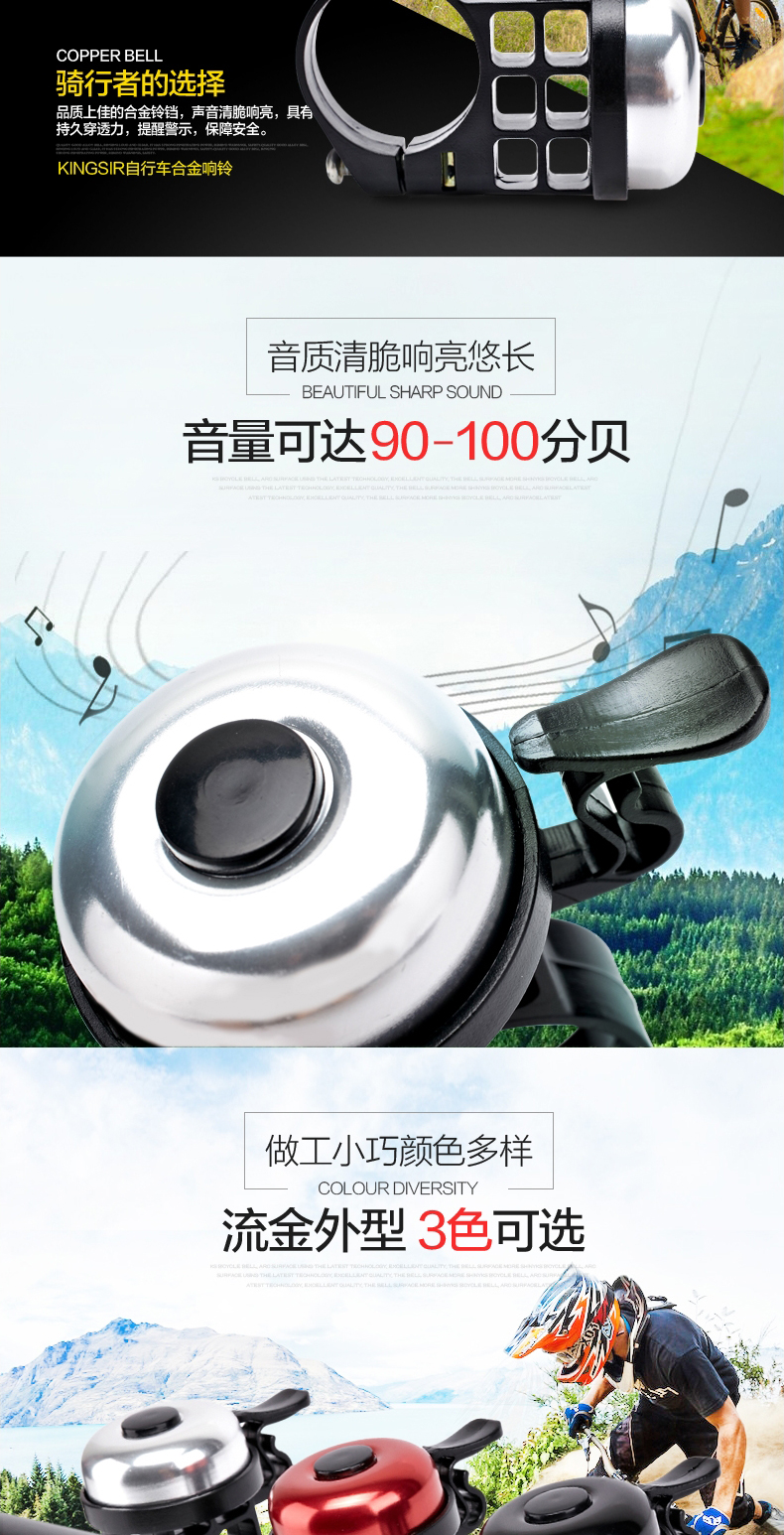 Sonnette de vélo KINGSIR - Ref 1459617 Image 8