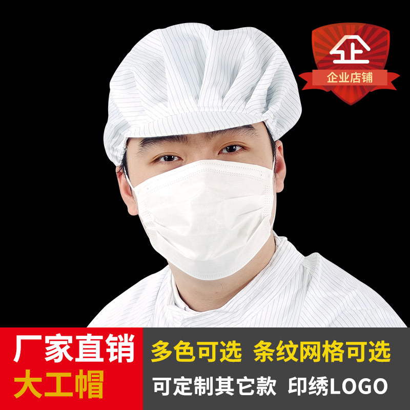 Static-free large working cap Kitchen Factory Bench Pine Cap LaoPo Hard Brim Duck Tongue Hat White Blue Spot Customizable